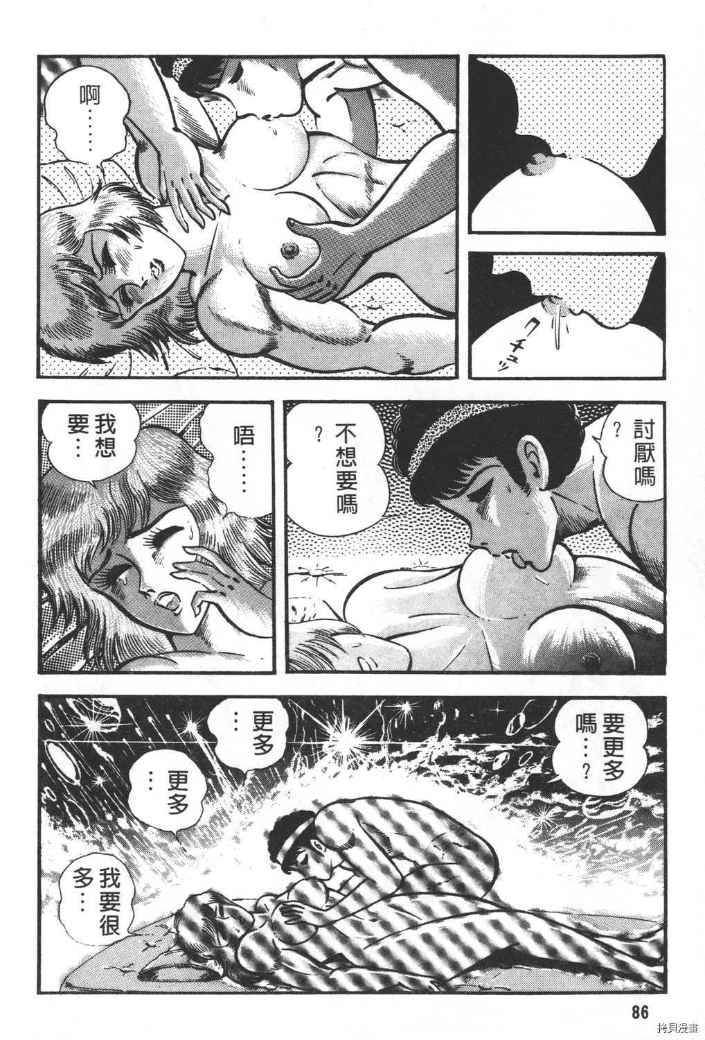 《暴力杰克》漫画最新章节第27卷免费下拉式在线观看章节第【88】张图片