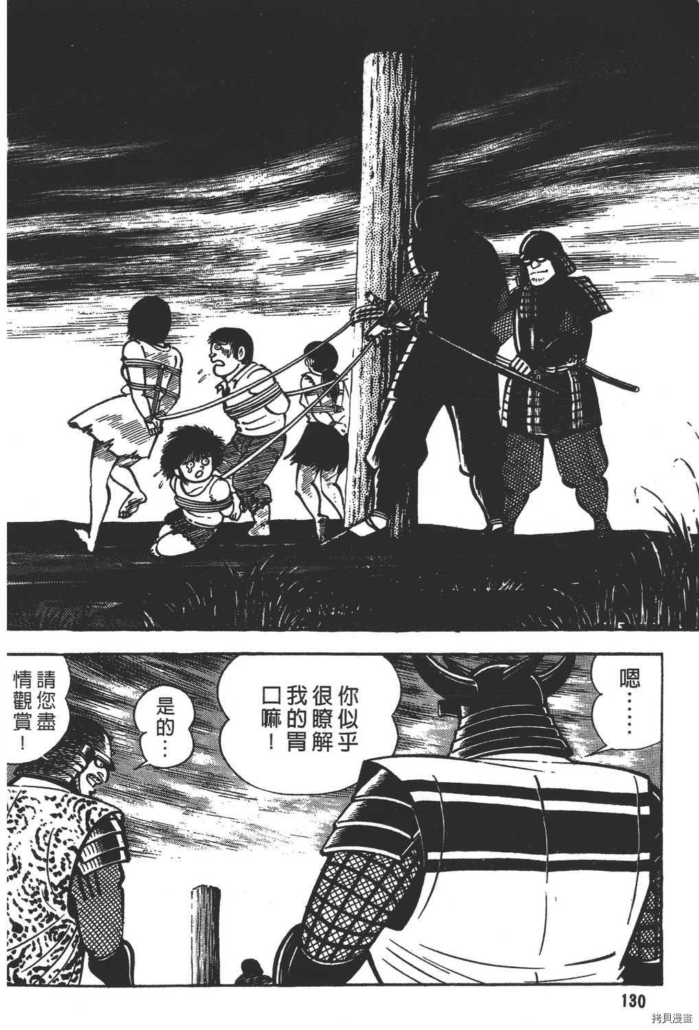 《暴力杰克》漫画最新章节第18卷免费下拉式在线观看章节第【132】张图片