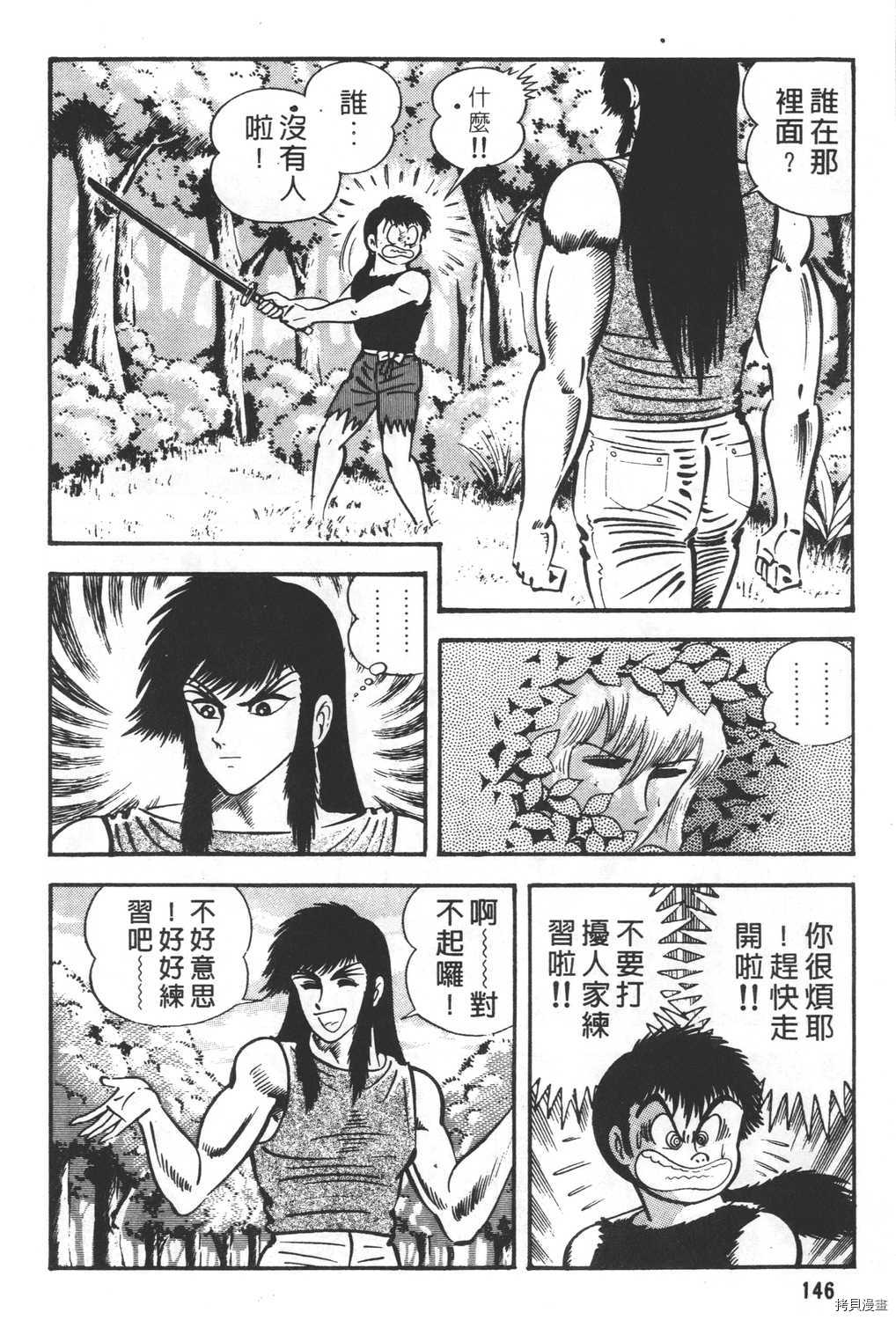 《暴力杰克》漫画最新章节第24卷免费下拉式在线观看章节第【148】张图片