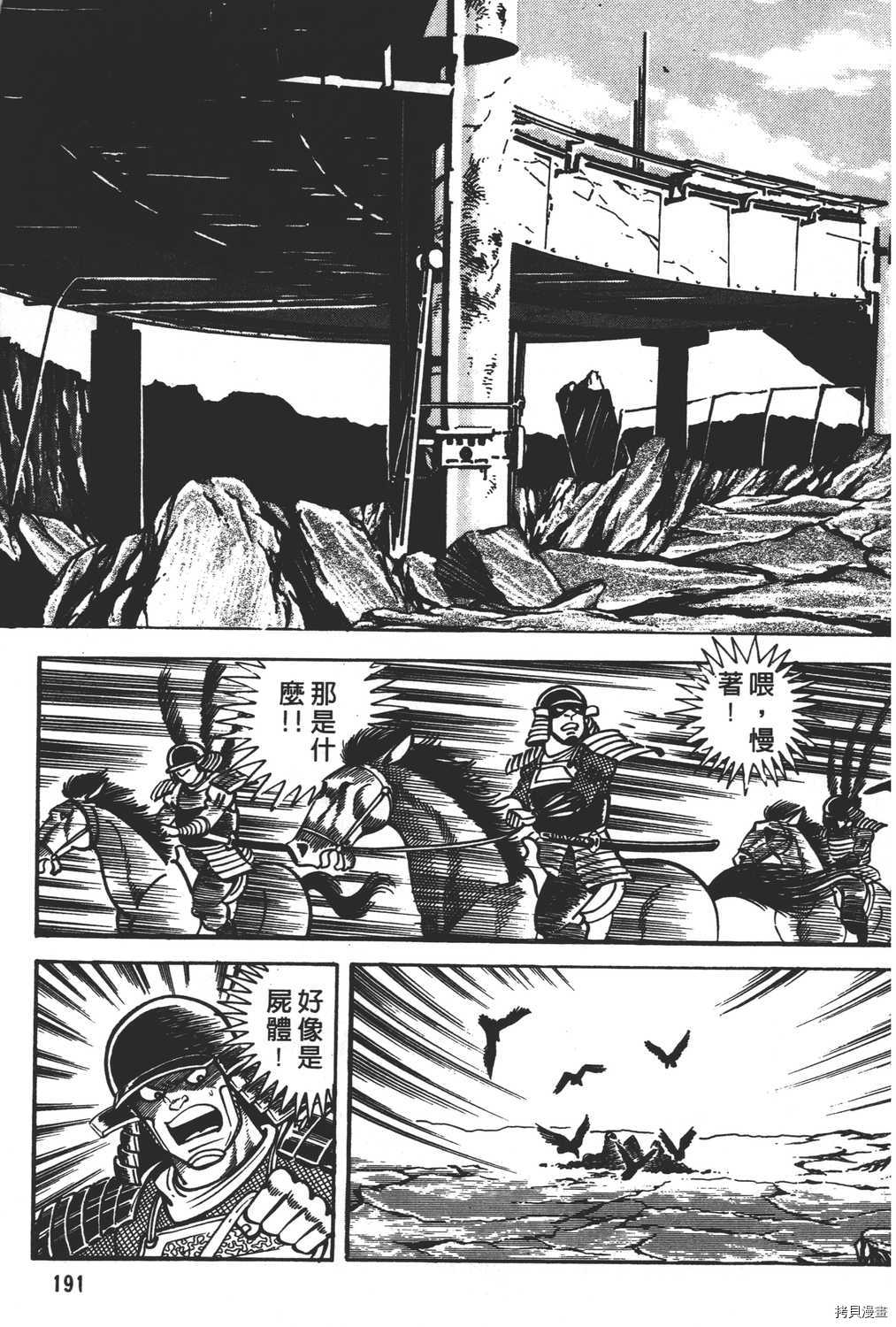 《暴力杰克》漫画最新章节第13卷免费下拉式在线观看章节第【193】张图片