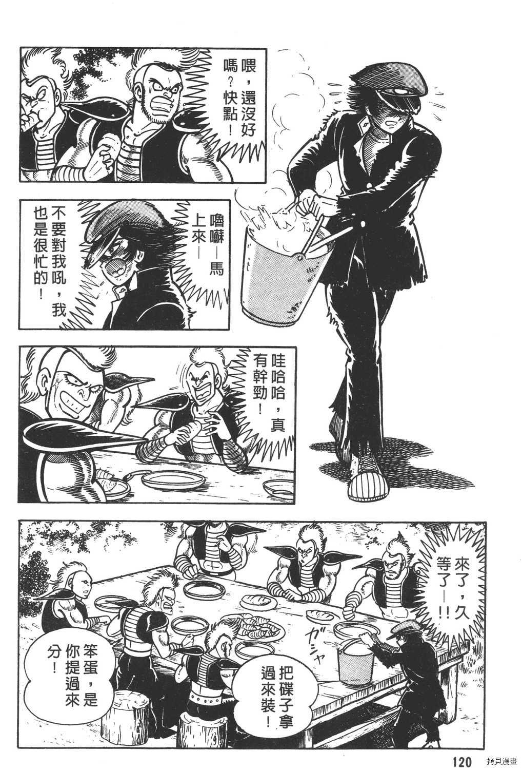 《暴力杰克》漫画最新章节第12卷免费下拉式在线观看章节第【122】张图片