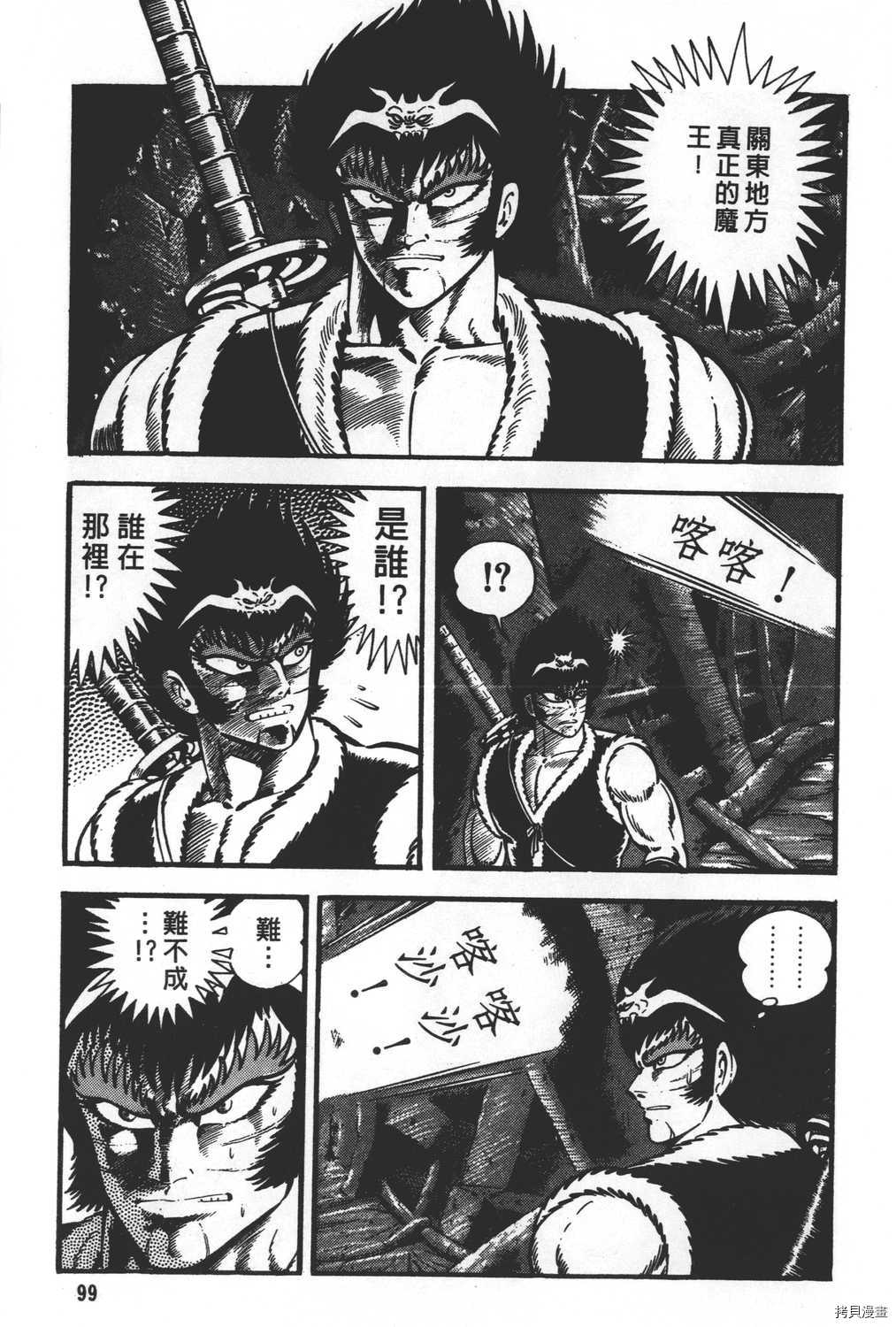 《暴力杰克》漫画最新章节第31卷免费下拉式在线观看章节第【101】张图片