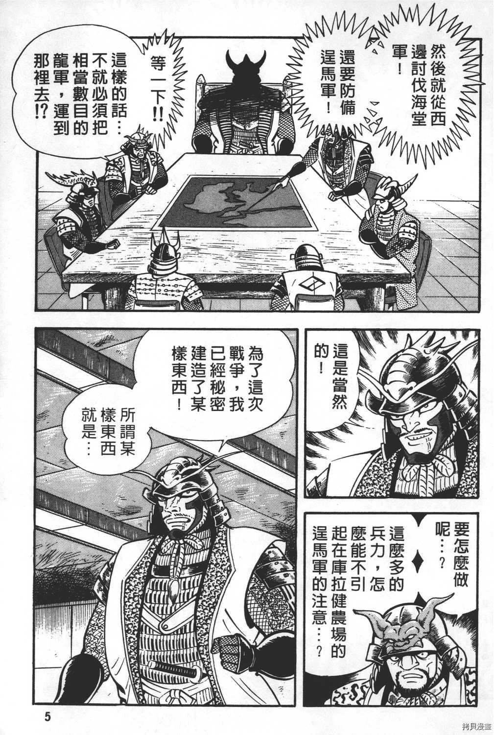 《暴力杰克》漫画最新章节第27卷免费下拉式在线观看章节第【7】张图片