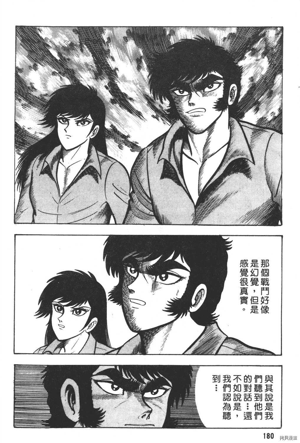 《暴力杰克》漫画最新章节第5卷免费下拉式在线观看章节第【182】张图片