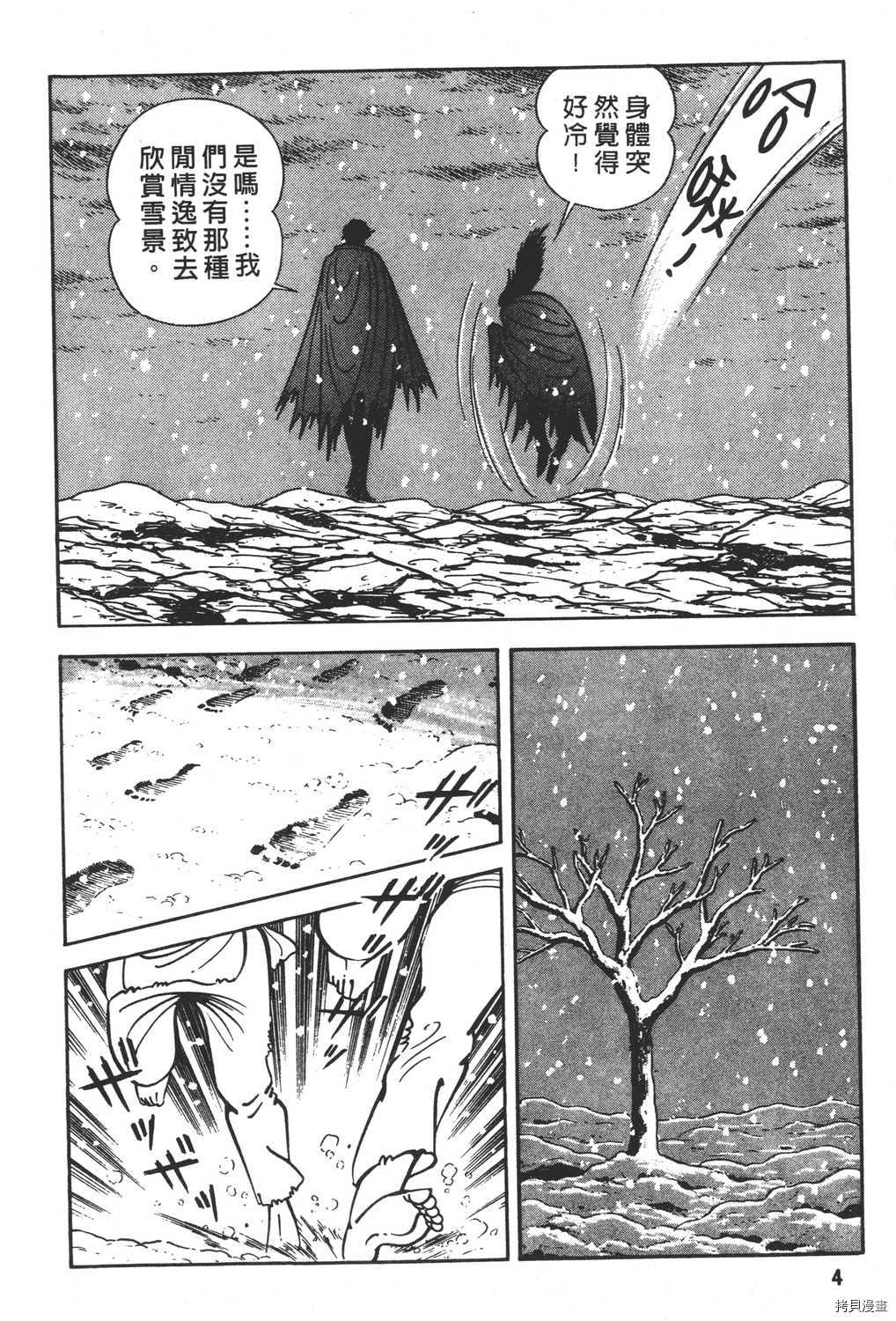 《暴力杰克》漫画最新章节第11卷免费下拉式在线观看章节第【6】张图片