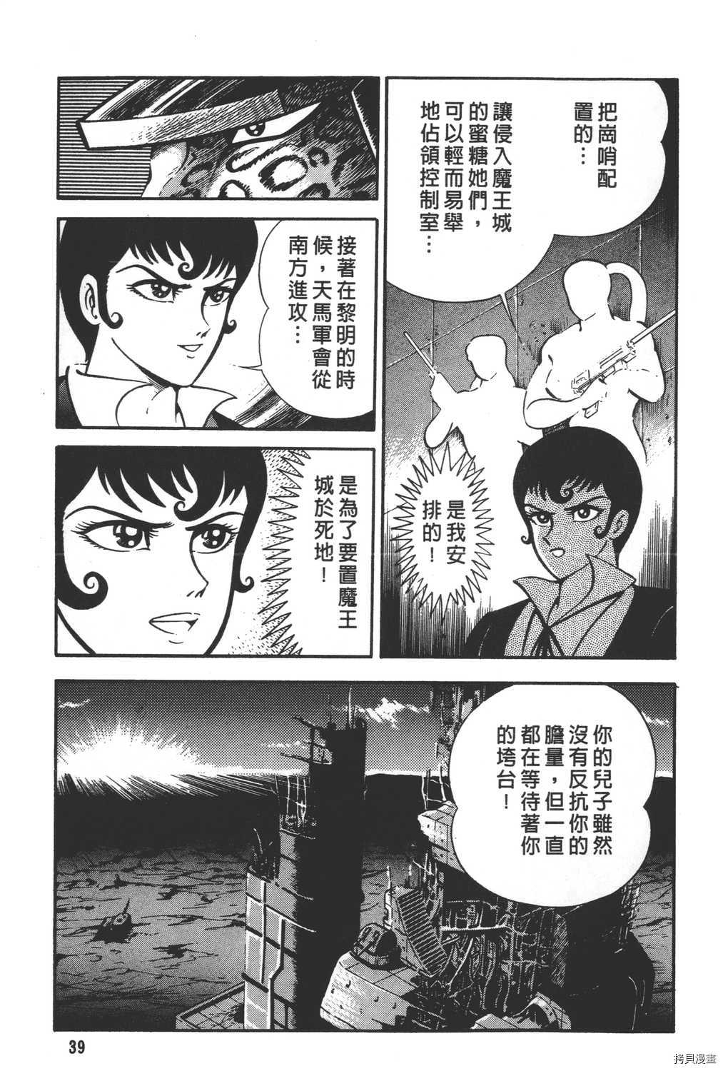 《暴力杰克》漫画最新章节第30卷免费下拉式在线观看章节第【41】张图片