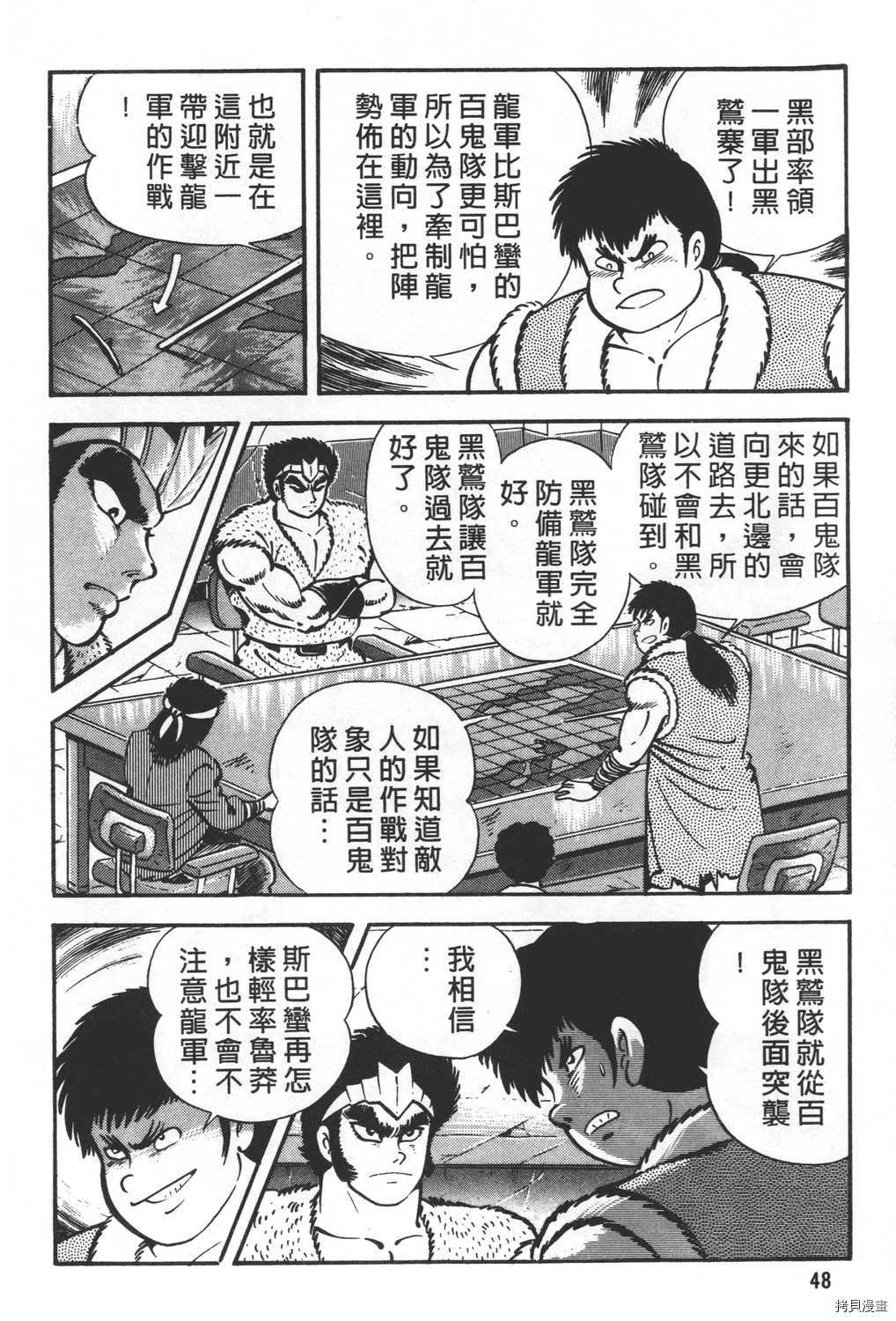 《暴力杰克》漫画最新章节第27卷免费下拉式在线观看章节第【50】张图片