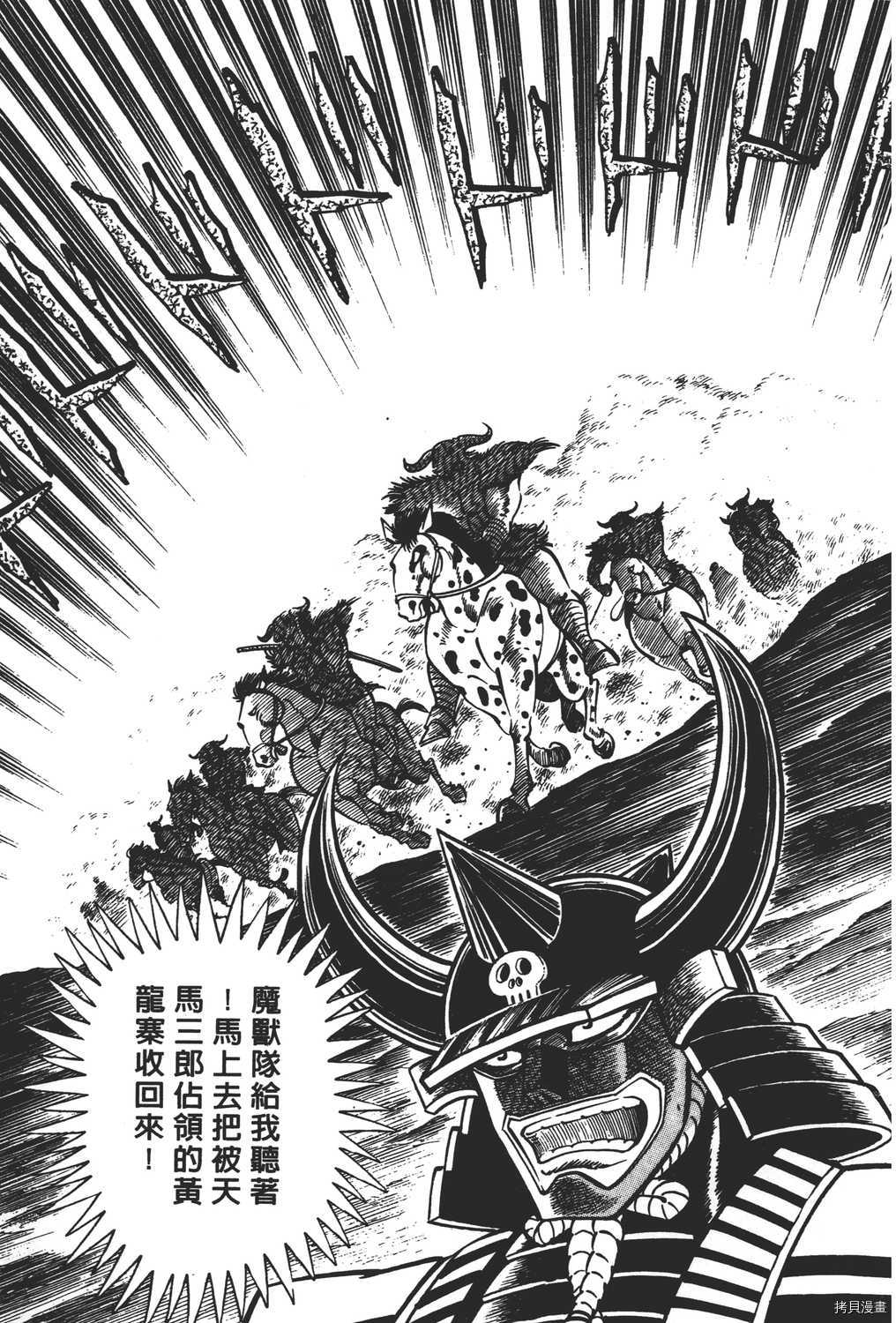 《暴力杰克》漫画最新章节第17卷免费下拉式在线观看章节第【87】张图片