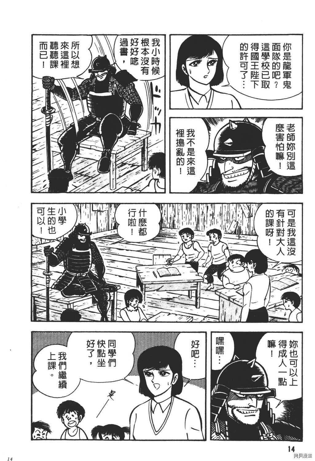 《暴力杰克》漫画最新章节第17卷免费下拉式在线观看章节第【16】张图片