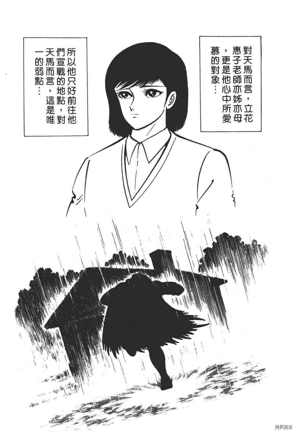 《暴力杰克》漫画最新章节第17卷免费下拉式在线观看章节第【136】张图片