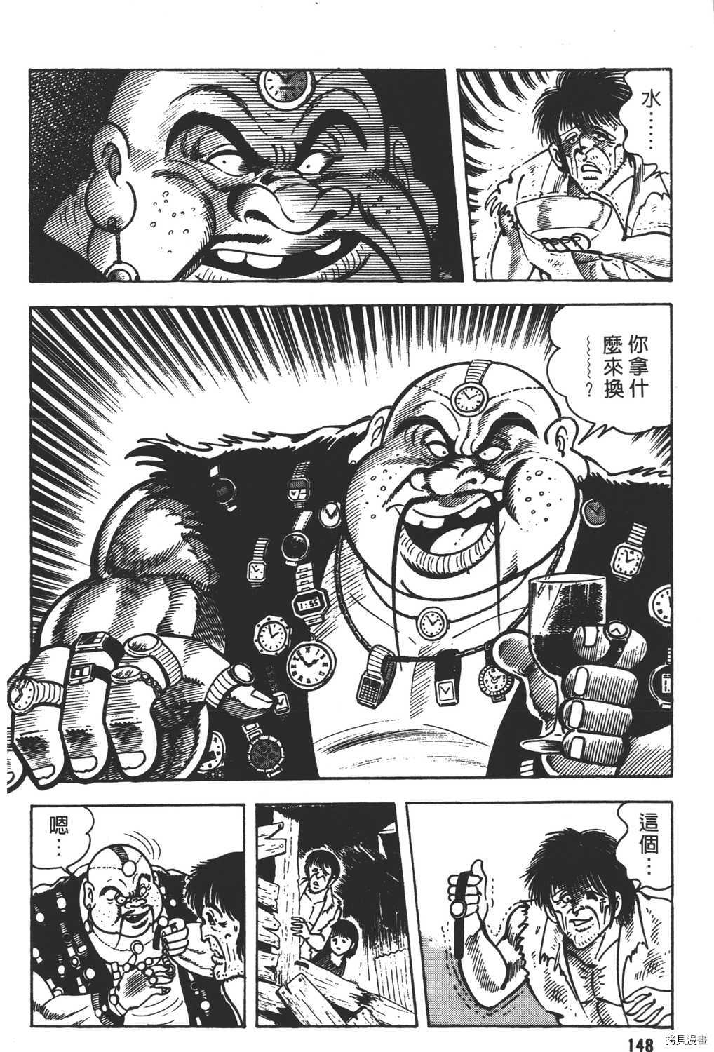 《暴力杰克》漫画最新章节第15卷免费下拉式在线观看章节第【150】张图片