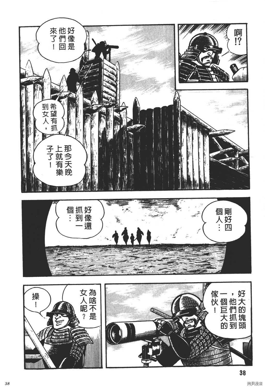 《暴力杰克》漫画最新章节第17卷免费下拉式在线观看章节第【40】张图片