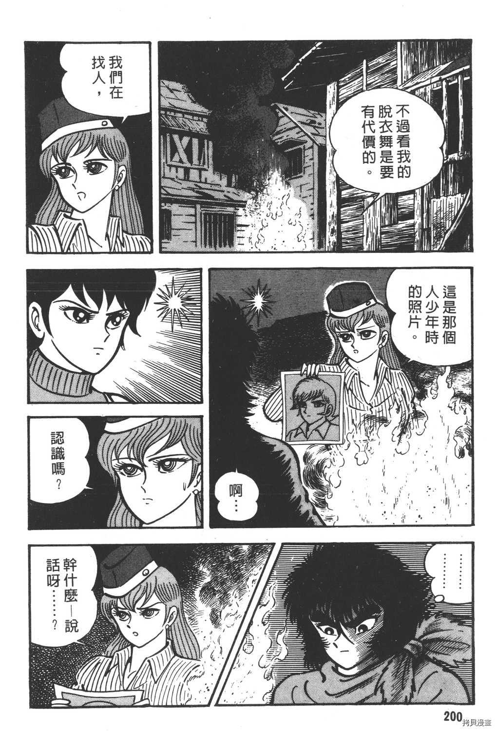 《暴力杰克》漫画最新章节第15卷免费下拉式在线观看章节第【202】张图片