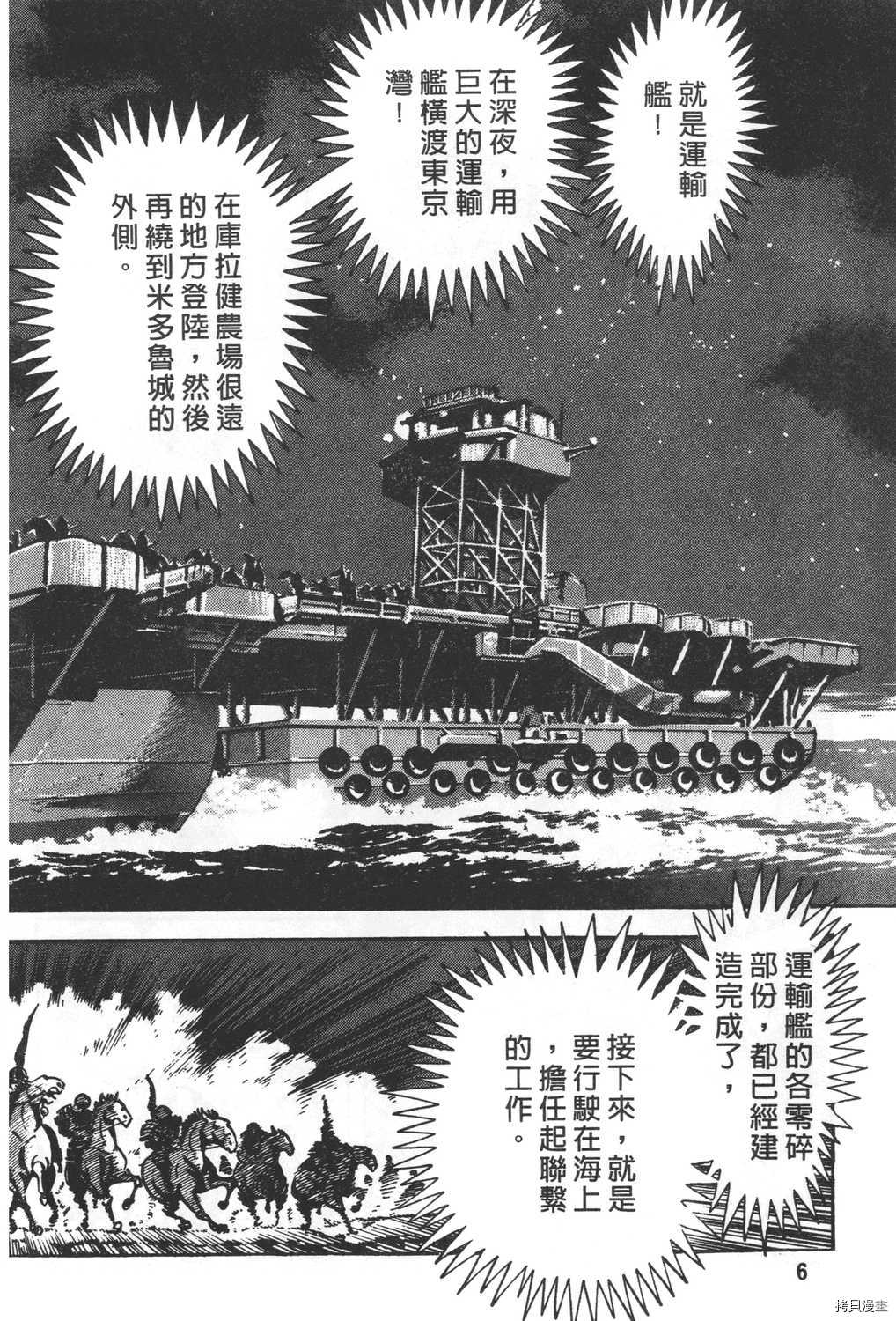 《暴力杰克》漫画最新章节第27卷免费下拉式在线观看章节第【8】张图片