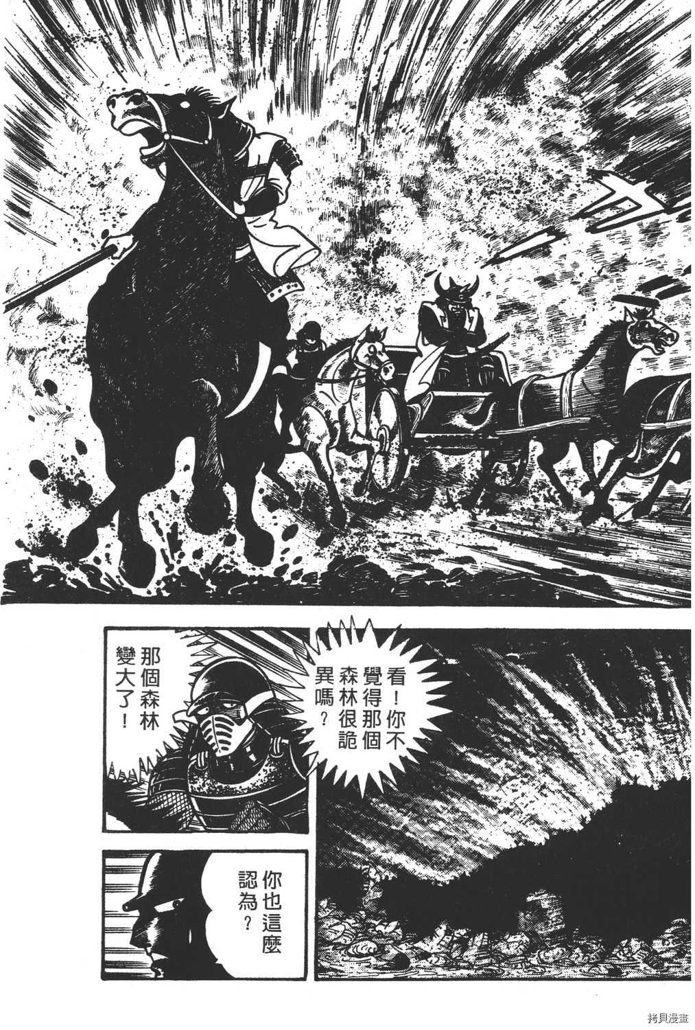 《暴力杰克》漫画最新章节第2卷免费下拉式在线观看章节第【117】张图片