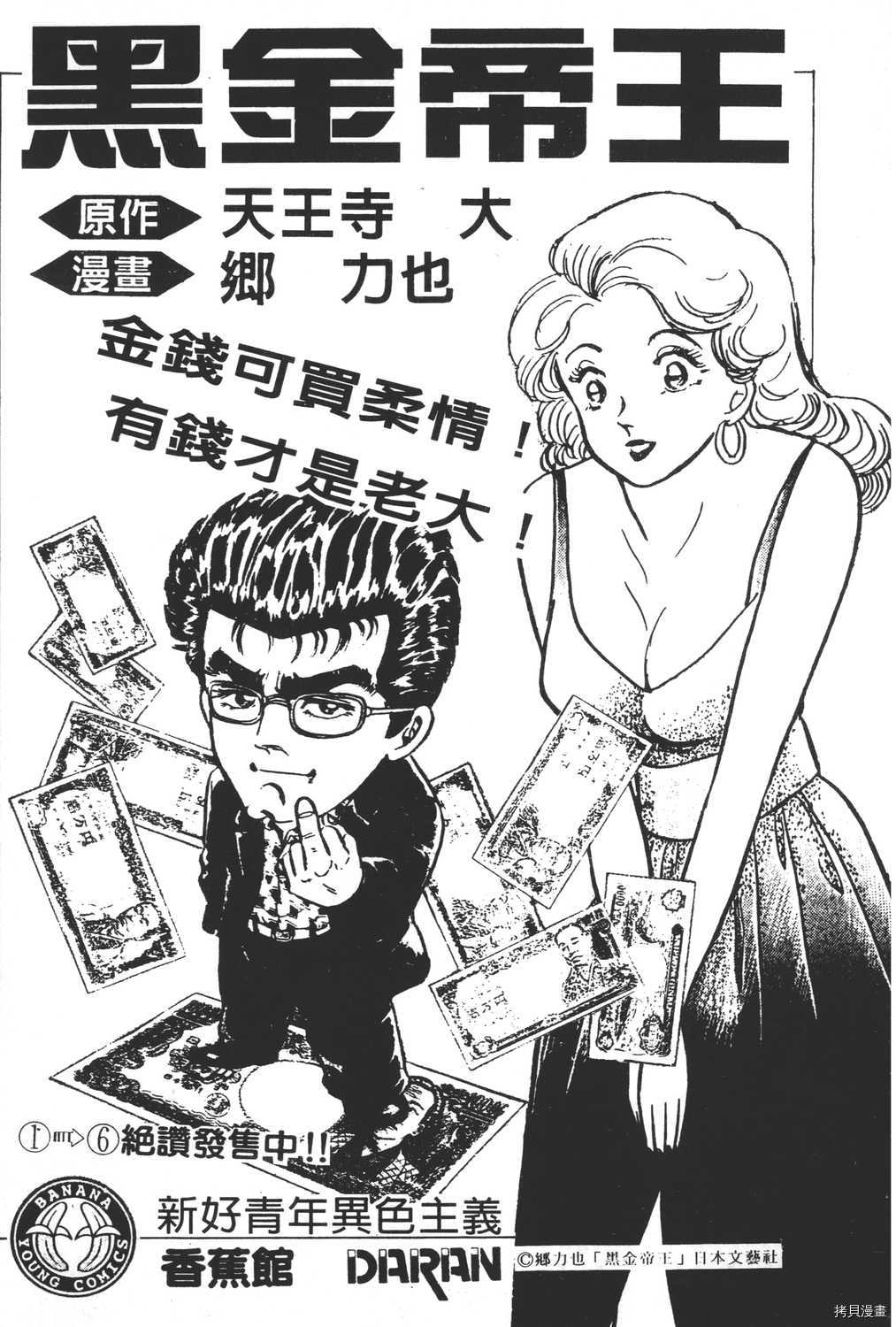 《暴力杰克》漫画最新章节第15卷免费下拉式在线观看章节第【217】张图片