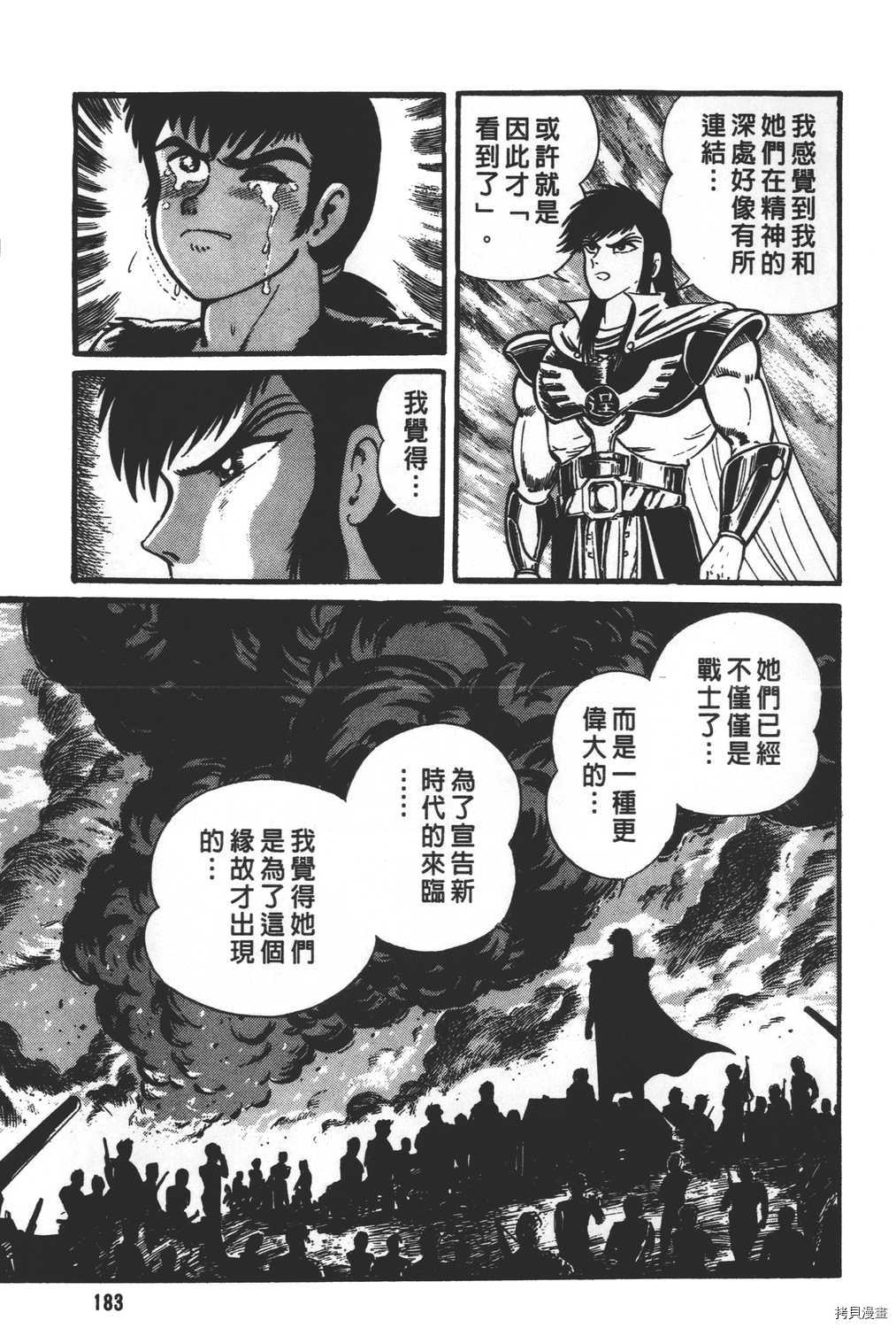 《暴力杰克》漫画最新章节第30卷免费下拉式在线观看章节第【185】张图片