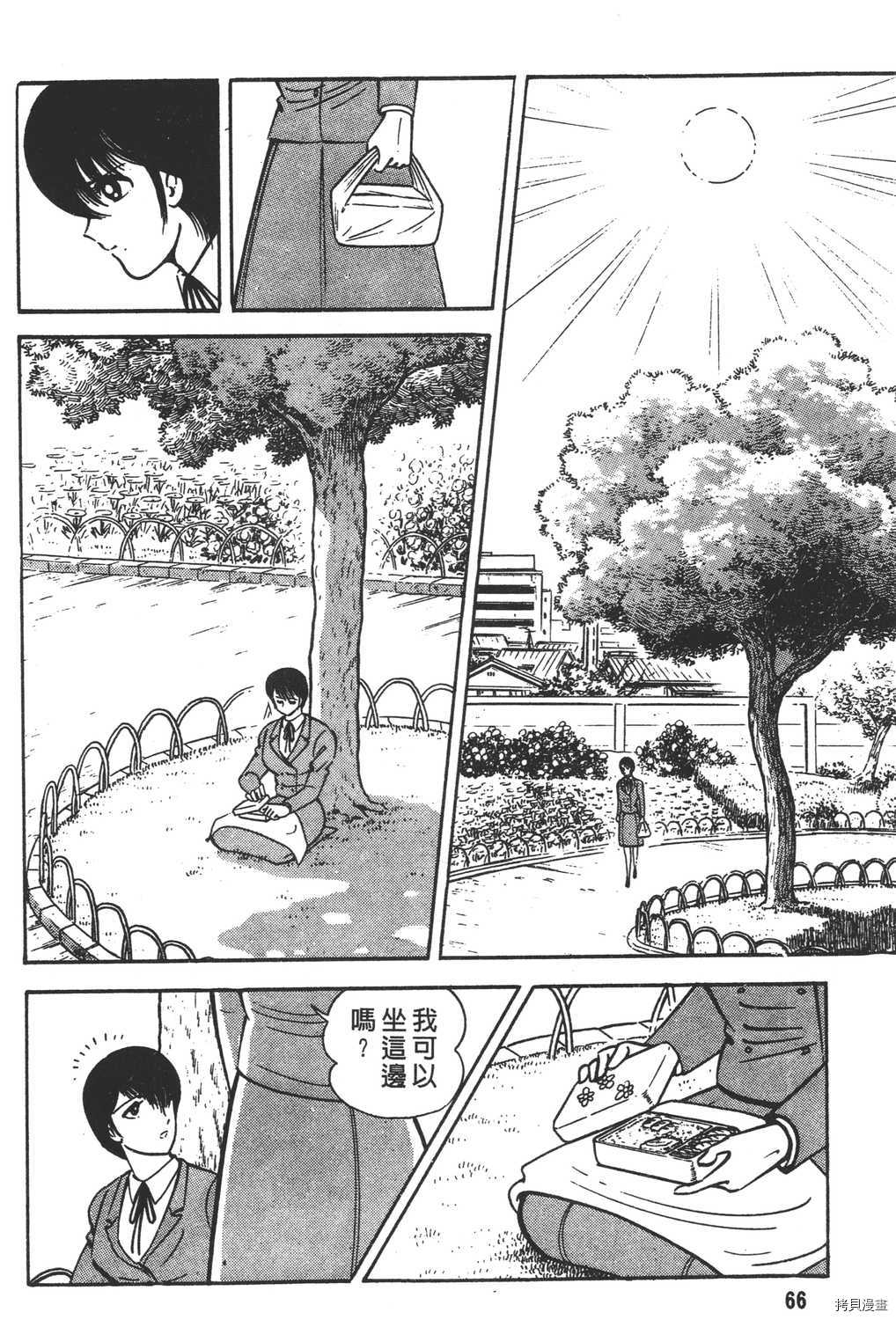 《暴力杰克》漫画最新章节第12卷免费下拉式在线观看章节第【68】张图片