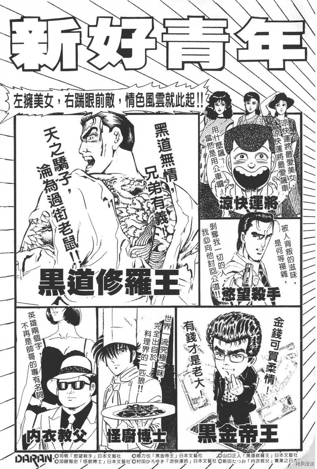 《暴力杰克》漫画最新章节第25卷免费下拉式在线观看章节第【225】张图片