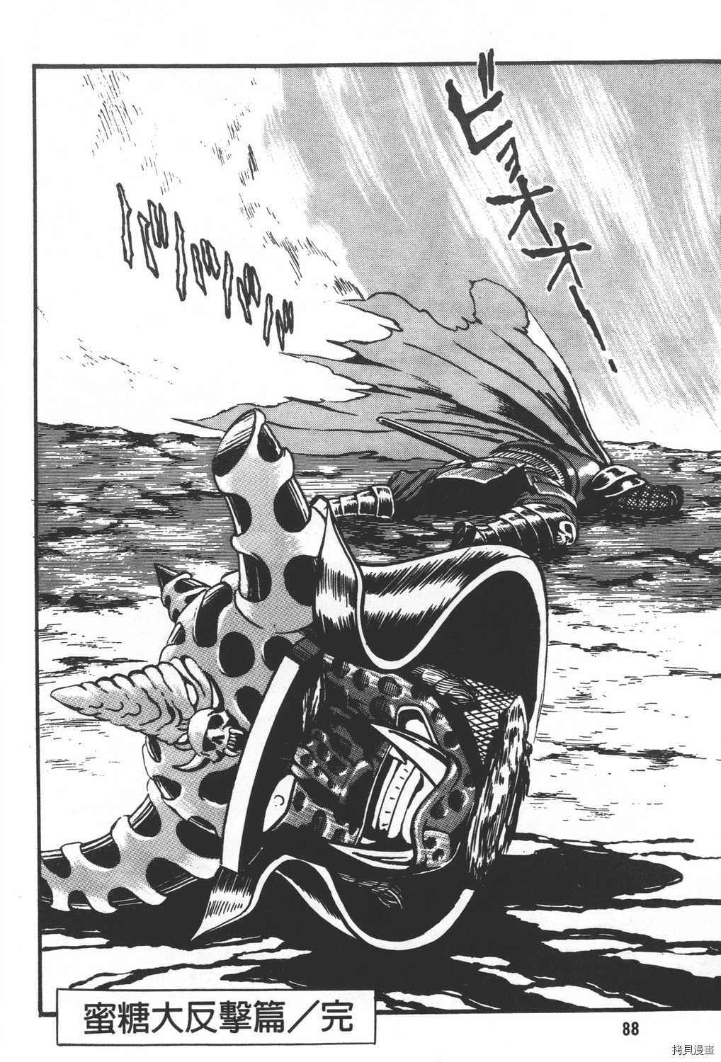 《暴力杰克》漫画最新章节第31卷免费下拉式在线观看章节第【90】张图片