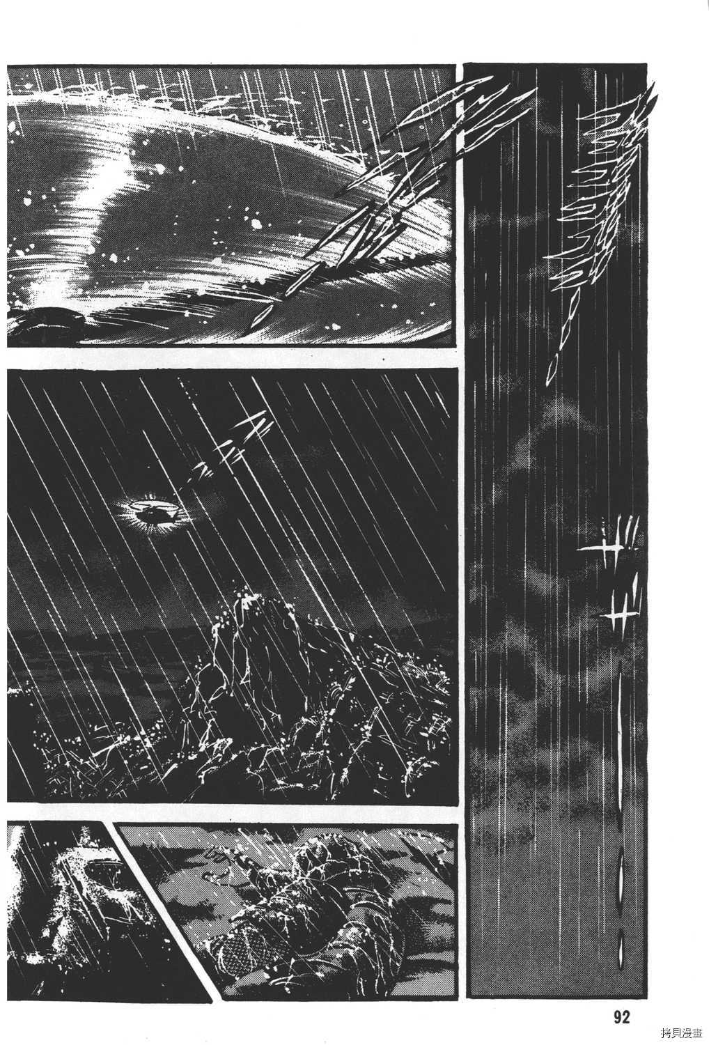 《暴力杰克》漫画最新章节第31卷免费下拉式在线观看章节第【94】张图片