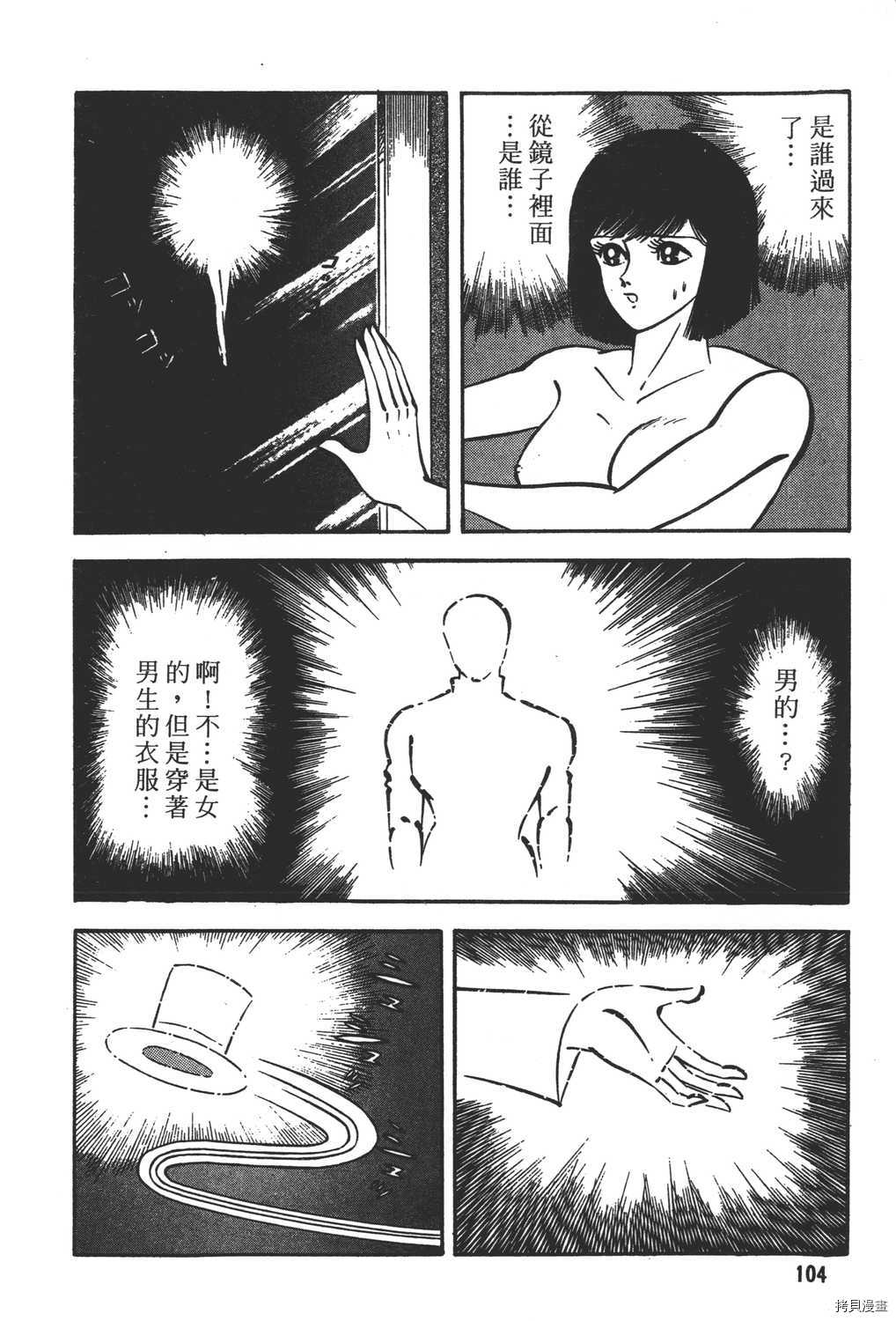 《暴力杰克》漫画最新章节第18卷免费下拉式在线观看章节第【106】张图片