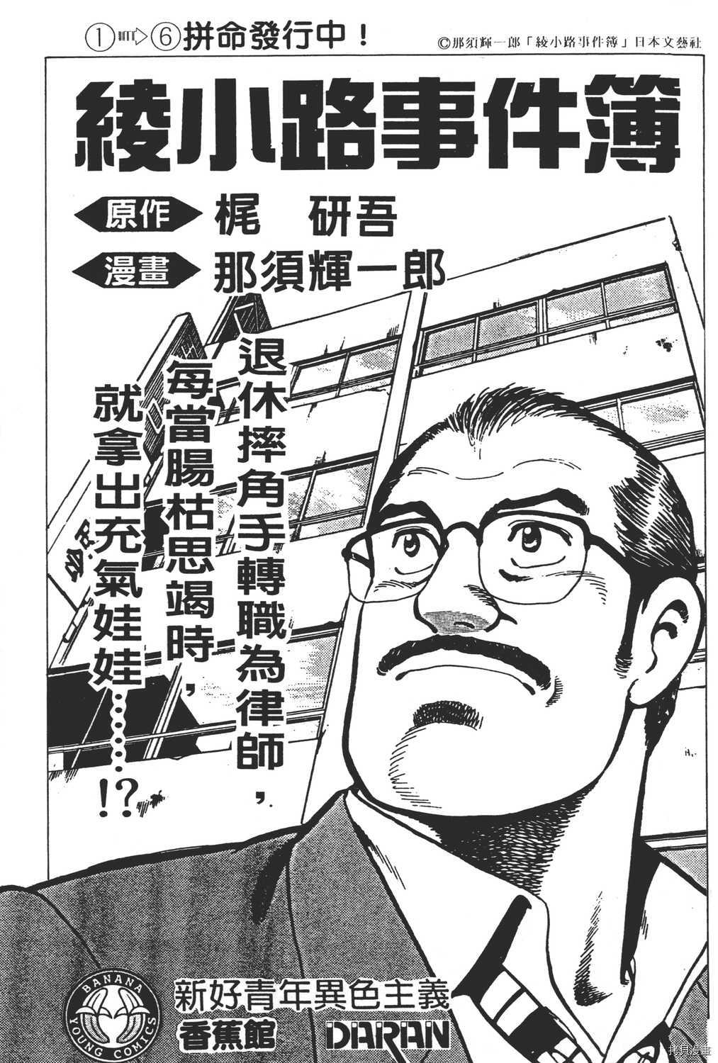 《暴力杰克》漫画最新章节第5卷免费下拉式在线观看章节第【217】张图片