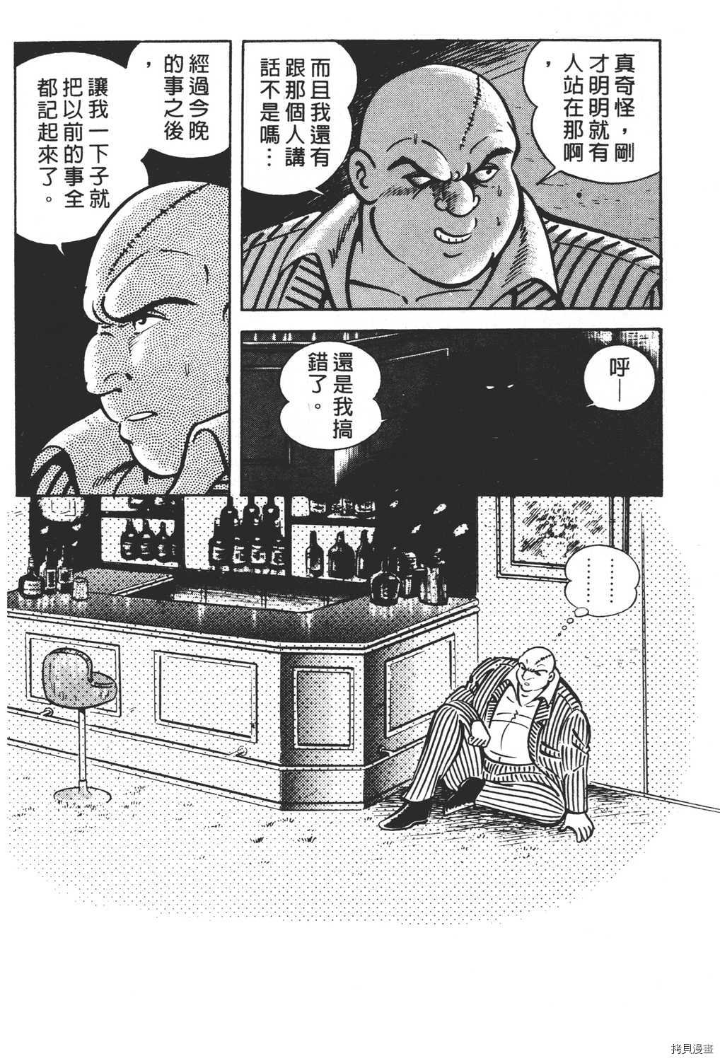 《暴力杰克》漫画最新章节第22卷免费下拉式在线观看章节第【72】张图片