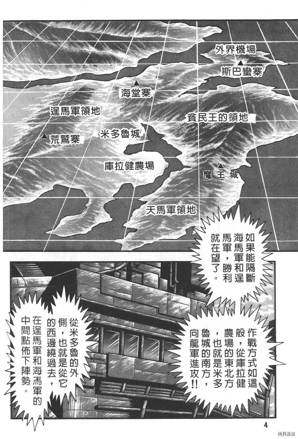 《暴力杰克》漫画最新章节第27卷免费下拉式在线观看章节第【6】张图片