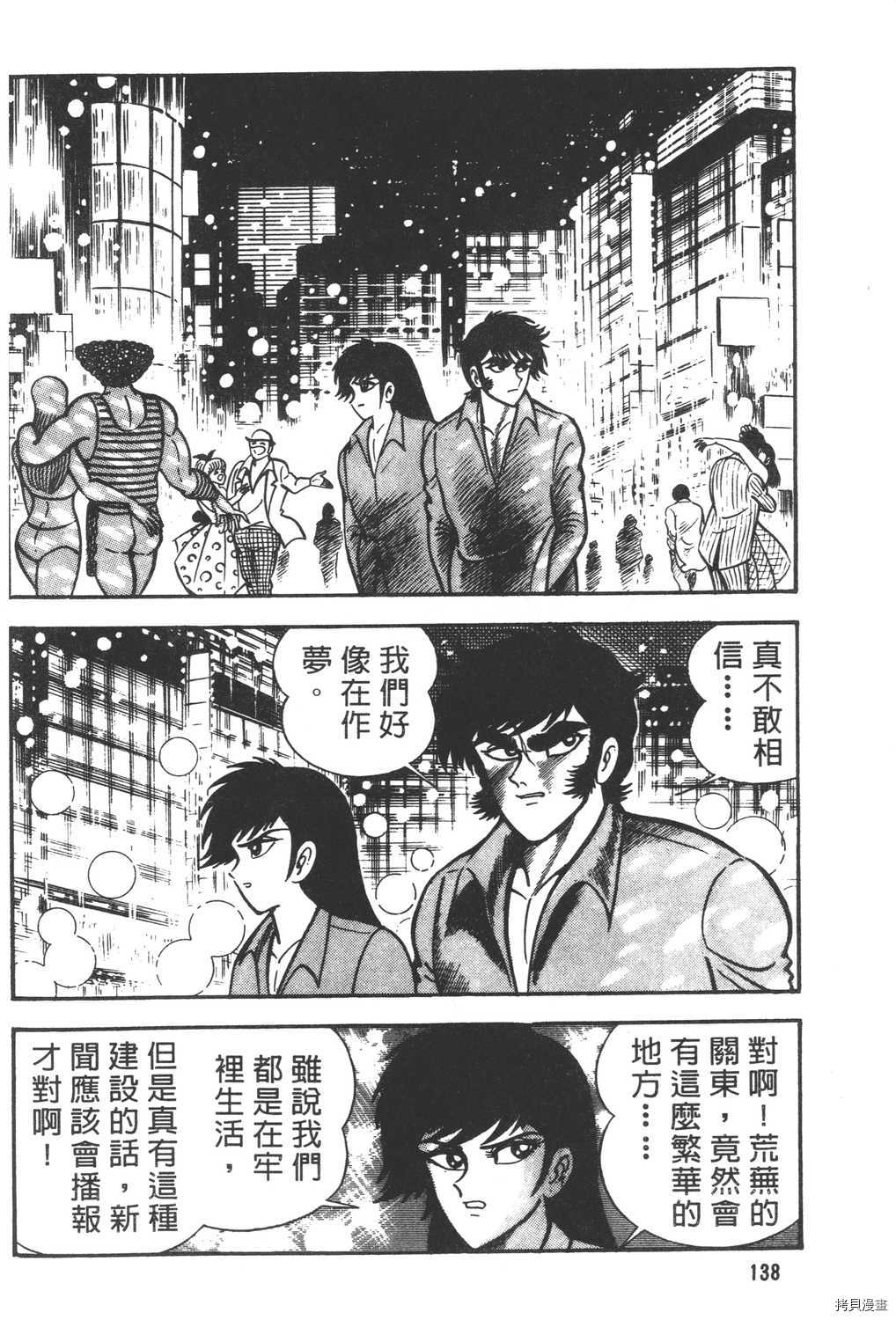 《暴力杰克》漫画最新章节第6卷免费下拉式在线观看章节第【140】张图片