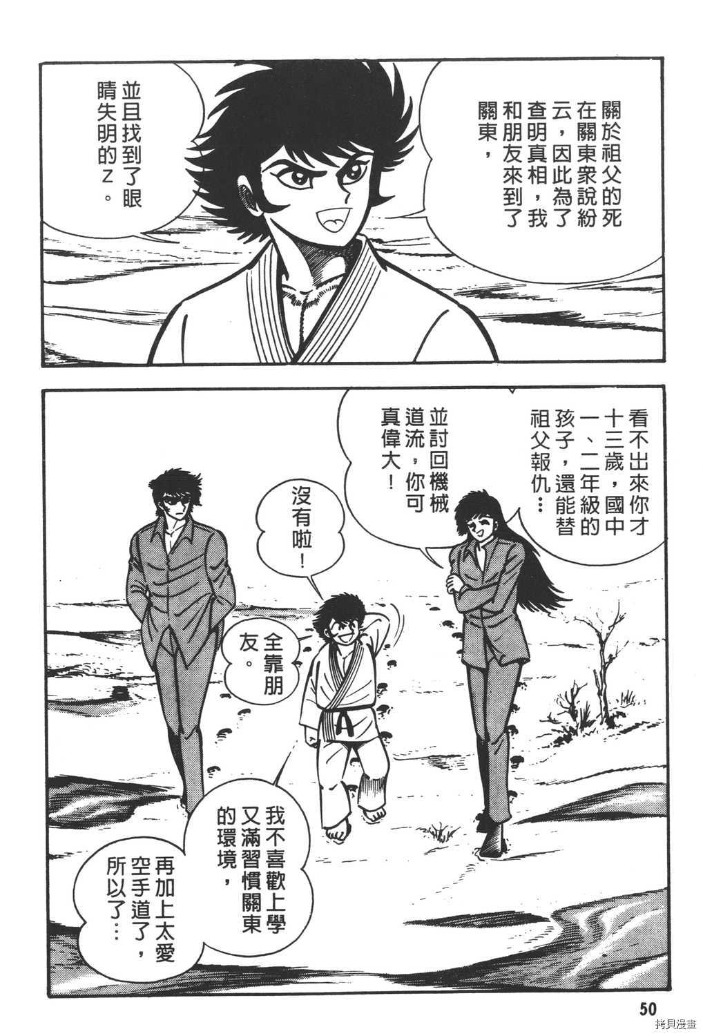 《暴力杰克》漫画最新章节第11卷免费下拉式在线观看章节第【52】张图片