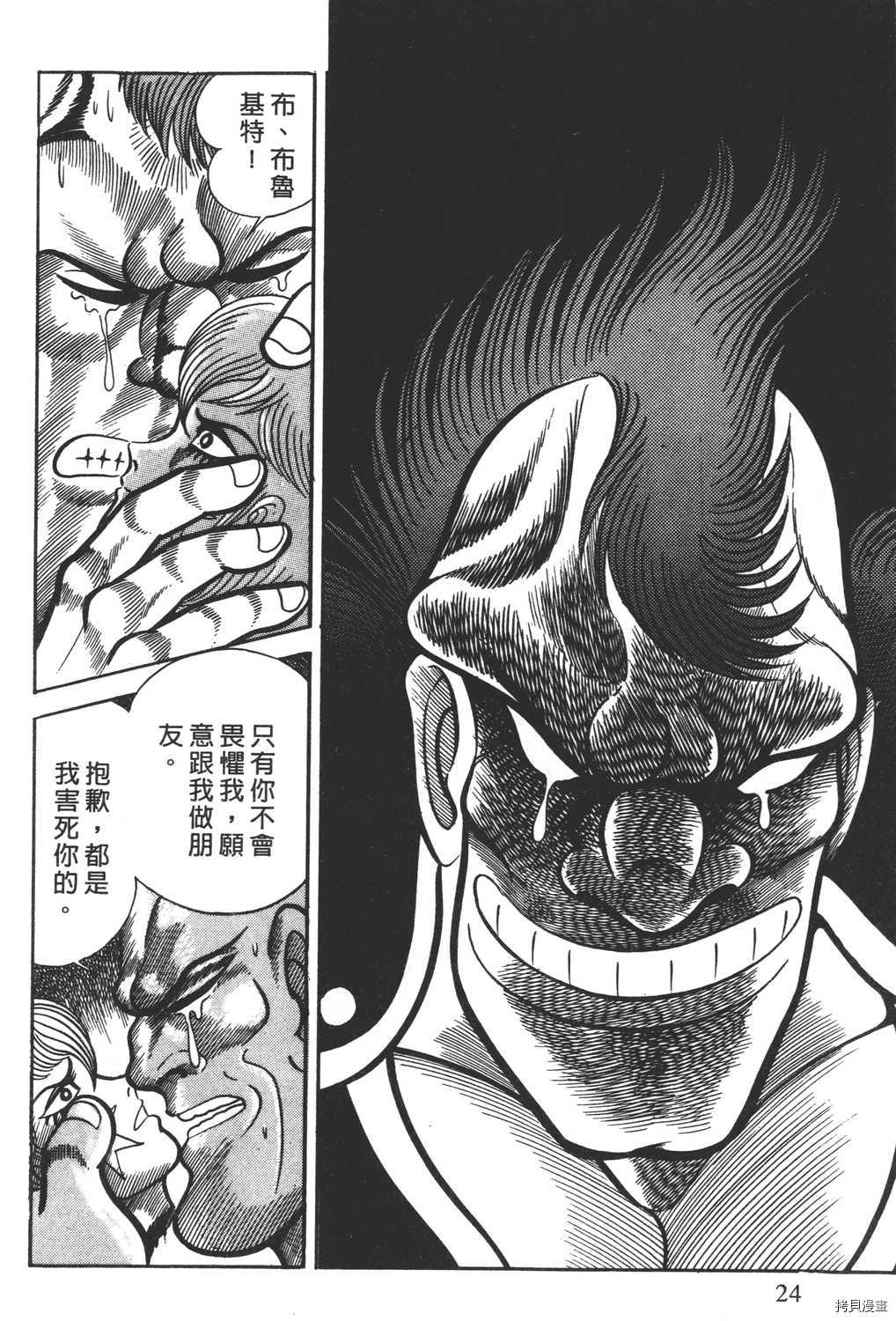 《暴力杰克》漫画最新章节第4卷免费下拉式在线观看章节第【26】张图片