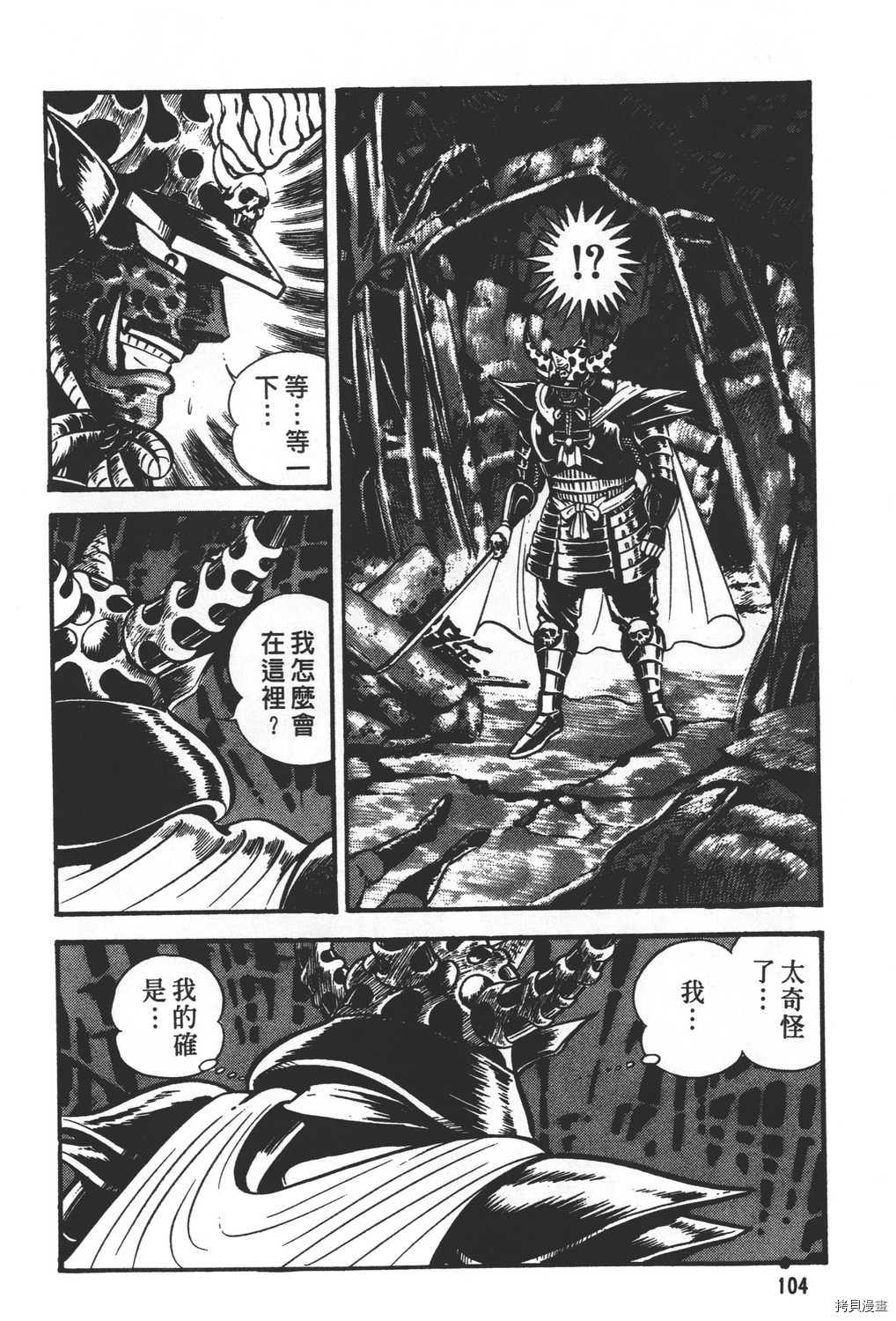 《暴力杰克》漫画最新章节第31卷免费下拉式在线观看章节第【106】张图片