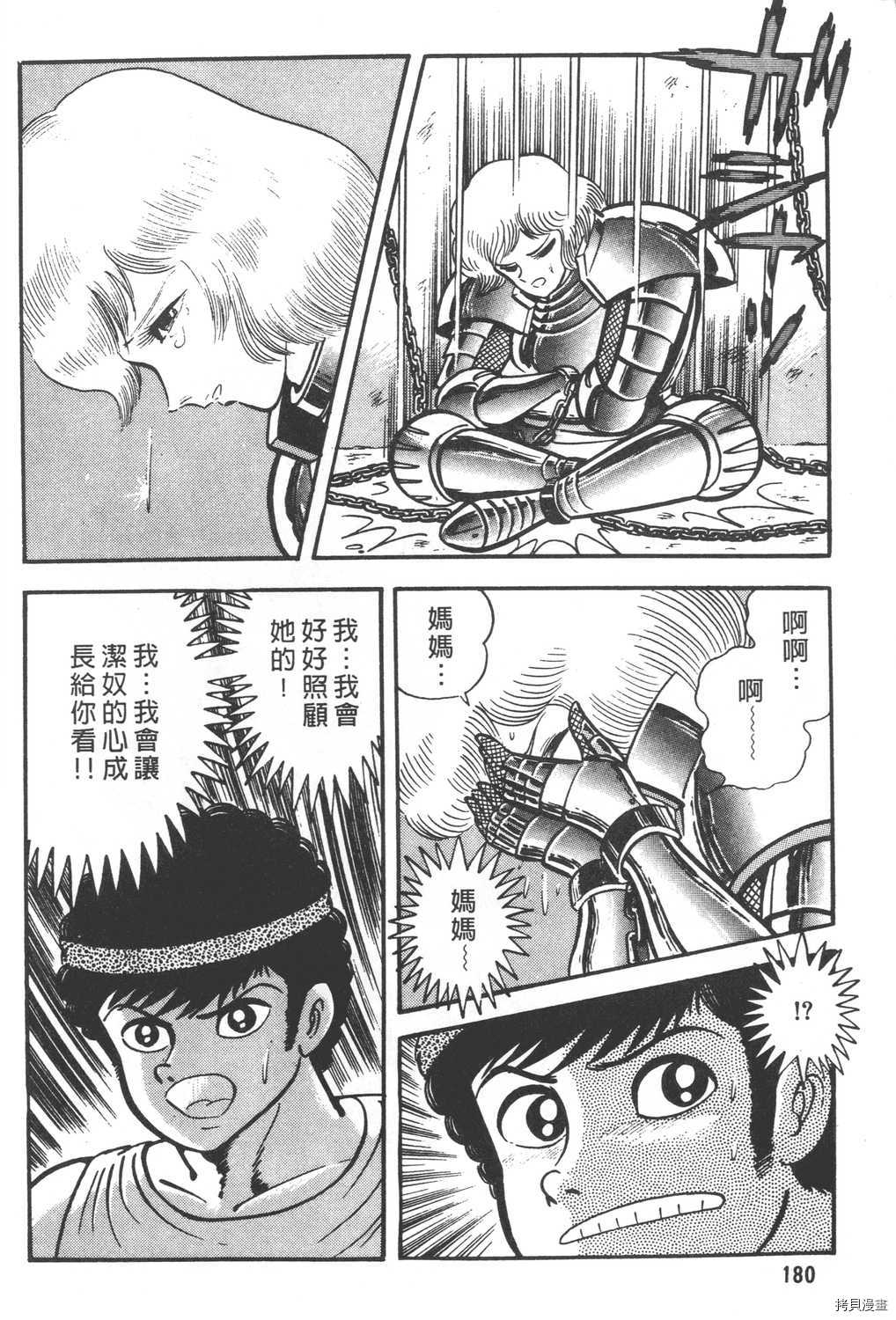 《暴力杰克》漫画最新章节第26卷免费下拉式在线观看章节第【182】张图片