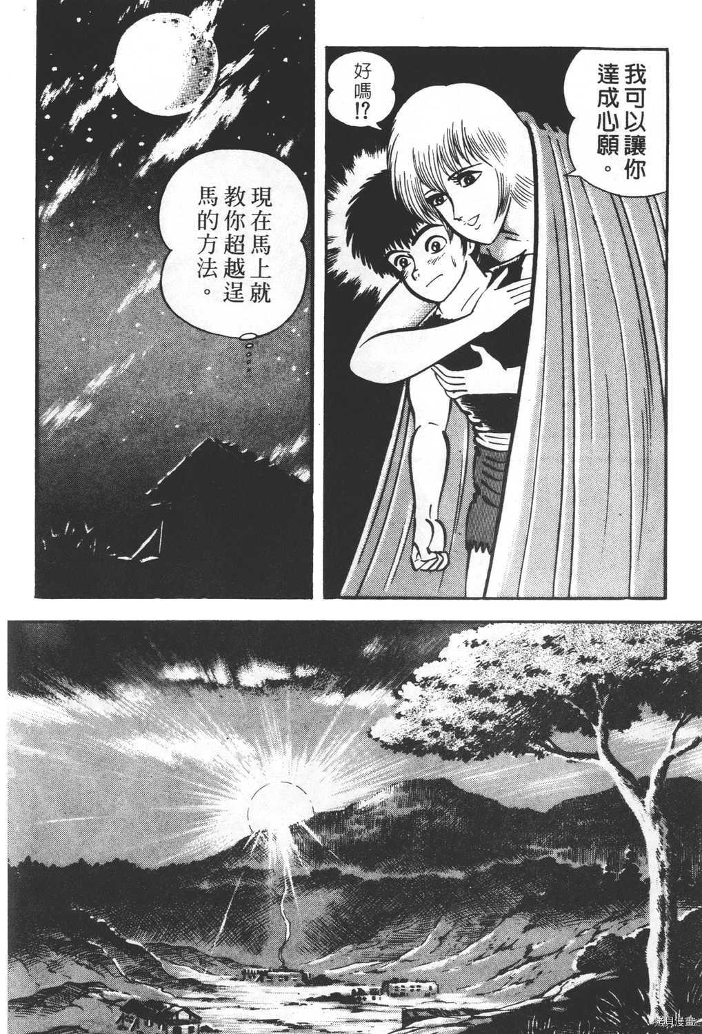 《暴力杰克》漫画最新章节第24卷免费下拉式在线观看章节第【178】张图片