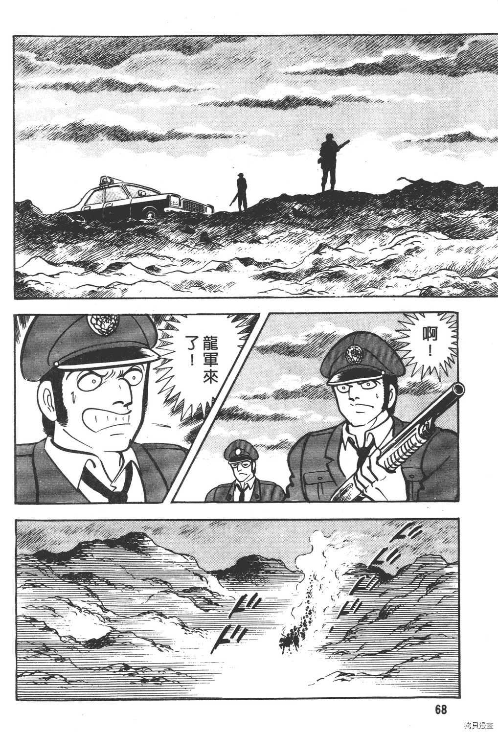 《暴力杰克》漫画最新章节第5卷免费下拉式在线观看章节第【70】张图片