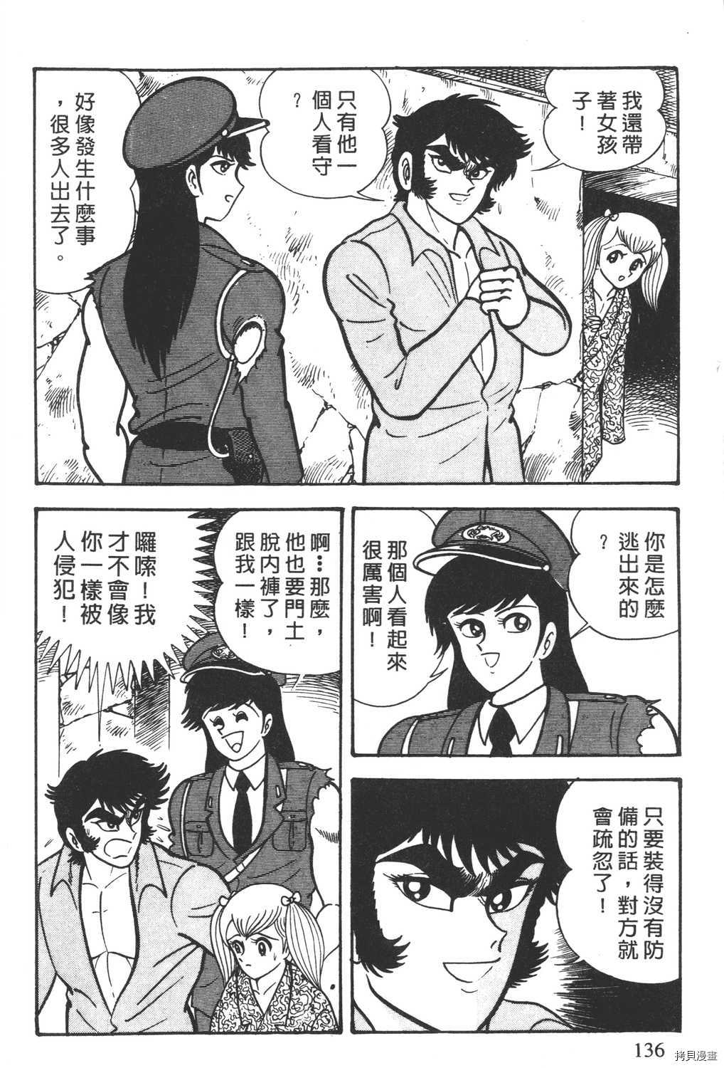 《暴力杰克》漫画最新章节第4卷免费下拉式在线观看章节第【138】张图片