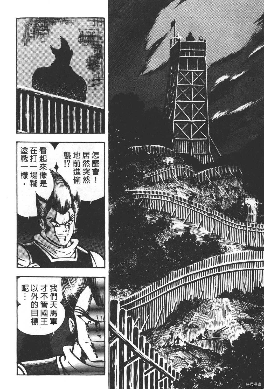 《暴力杰克》漫画最新章节第25卷免费下拉式在线观看章节第【178】张图片