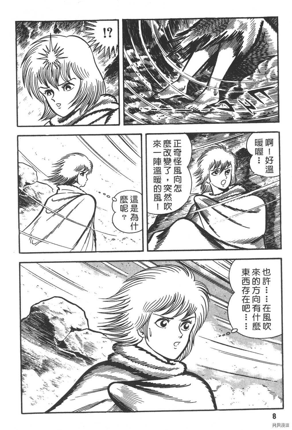 《暴力杰克》漫画最新章节第10卷免费下拉式在线观看章节第【10】张图片