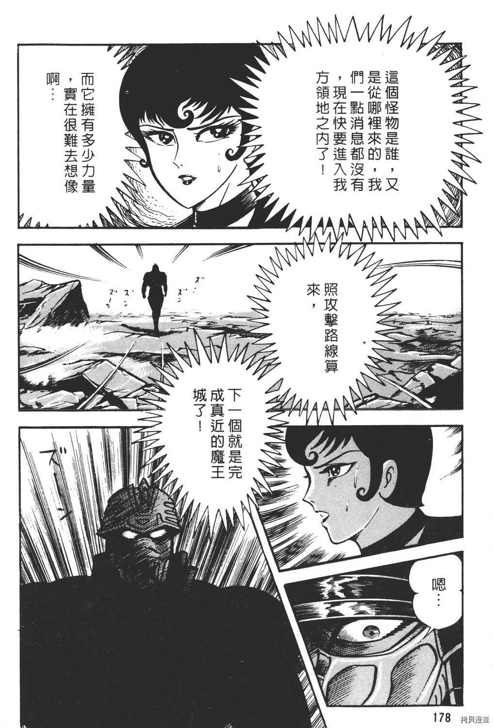 《暴力杰克》漫画最新章节第22卷免费下拉式在线观看章节第【180】张图片