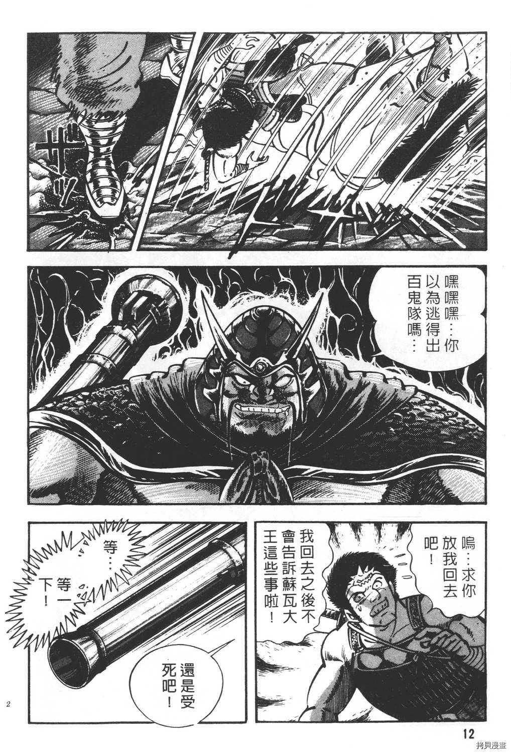 《暴力杰克》漫画最新章节第25卷免费下拉式在线观看章节第【14】张图片