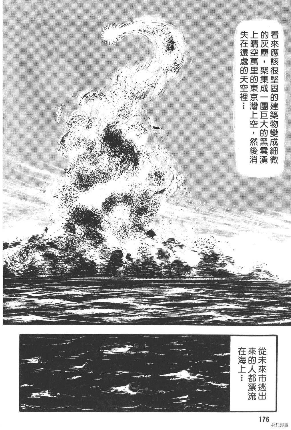 《暴力杰克》漫画最新章节第7卷免费下拉式在线观看章节第【178】张图片