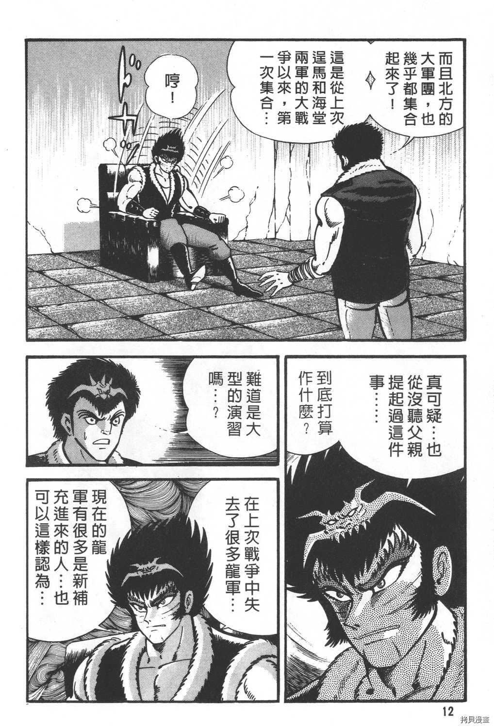 《暴力杰克》漫画最新章节第27卷免费下拉式在线观看章节第【14】张图片