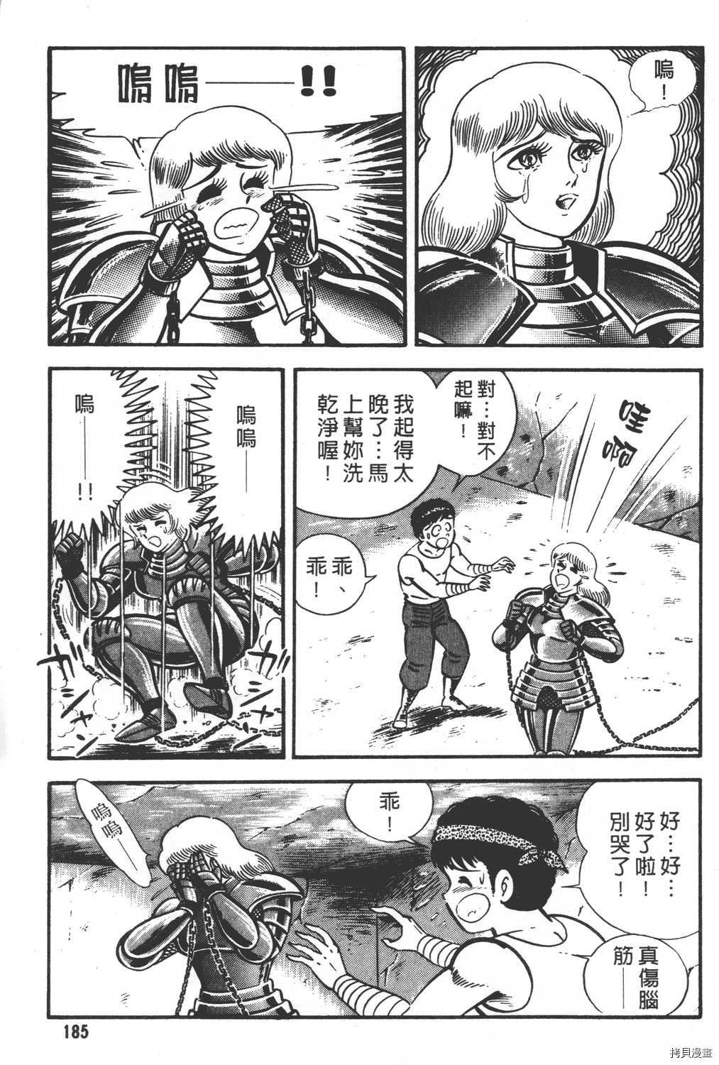 《暴力杰克》漫画最新章节第26卷免费下拉式在线观看章节第【187】张图片