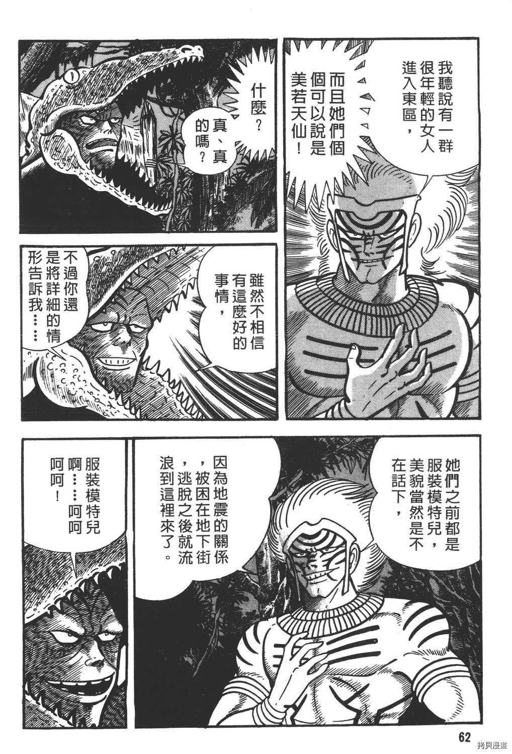 《暴力杰克》漫画最新章节第10卷免费下拉式在线观看章节第【64】张图片