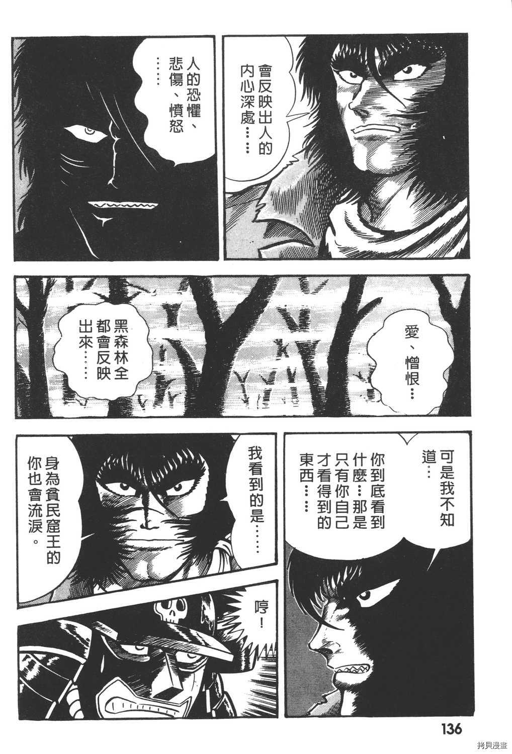 《暴力杰克》漫画最新章节第2卷免费下拉式在线观看章节第【138】张图片