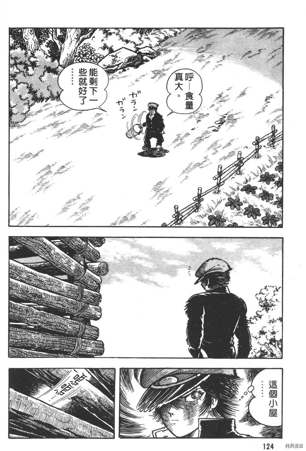 《暴力杰克》漫画最新章节第12卷免费下拉式在线观看章节第【126】张图片