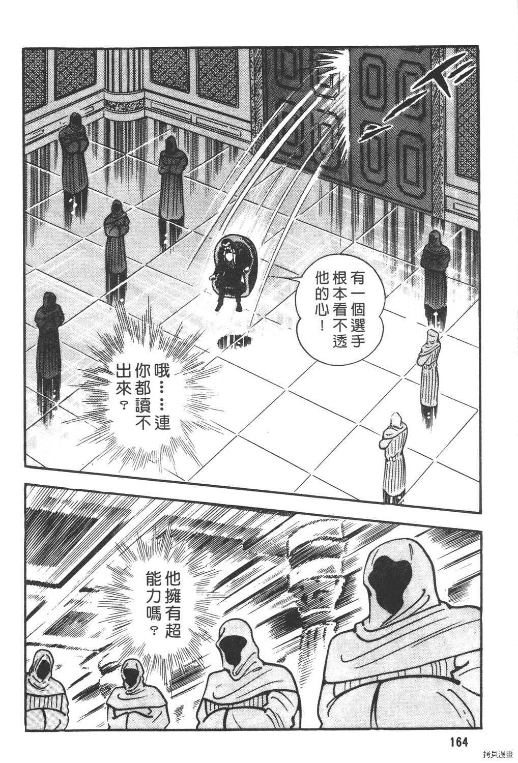 《暴力杰克》漫画最新章节第6卷免费下拉式在线观看章节第【166】张图片