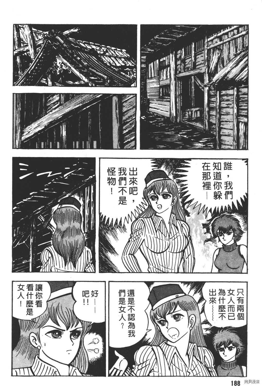 《暴力杰克》漫画最新章节第15卷免费下拉式在线观看章节第【190】张图片