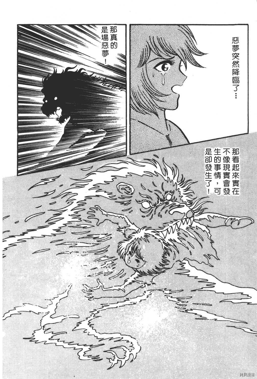 《暴力杰克》漫画最新章节第10卷免费下拉式在线观看章节第【156】张图片